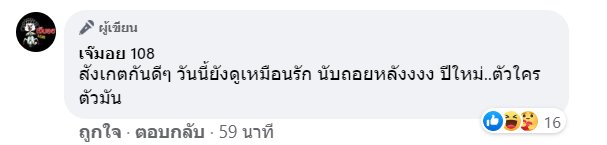 ซุบซิบดารา