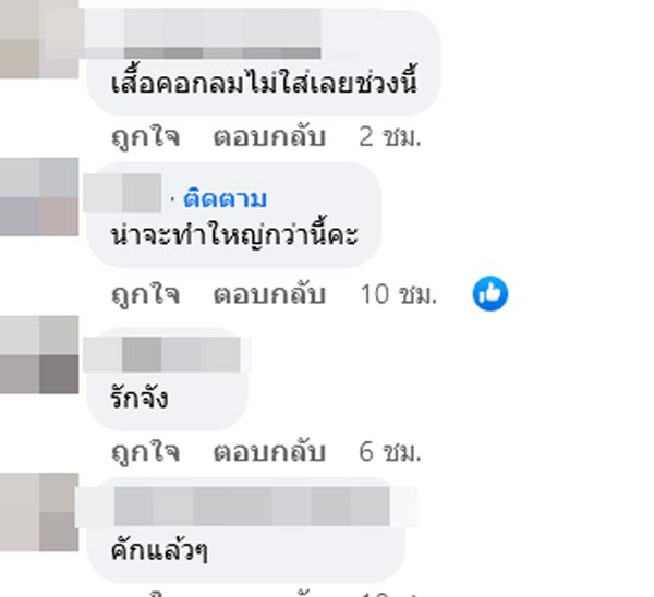 กระต่าย พรรณนิภา