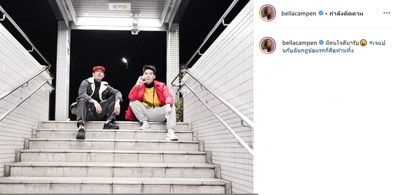 เวียร์ เบลล่า