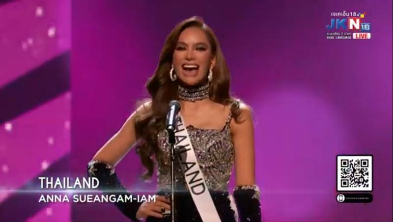 แอนนา เสืองามเอี่ยม