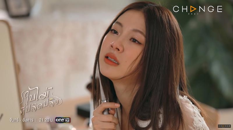 ใบไม้ที่ปลิดปลิว