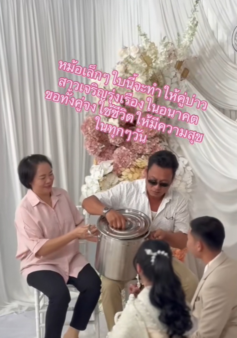 แต่งงาน