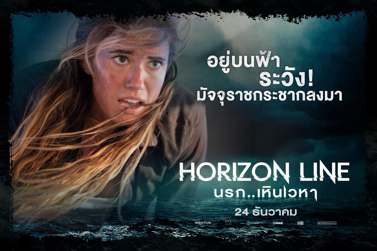 ดูหนังHorizon Line