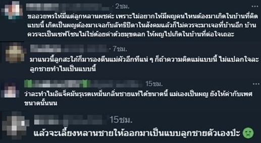 แจ็ค แฟนฉัน