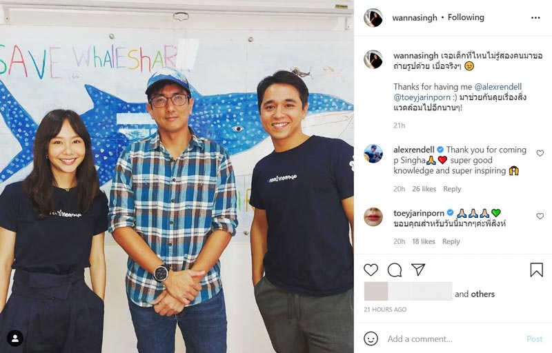 อเล็กซ์ เต้ย