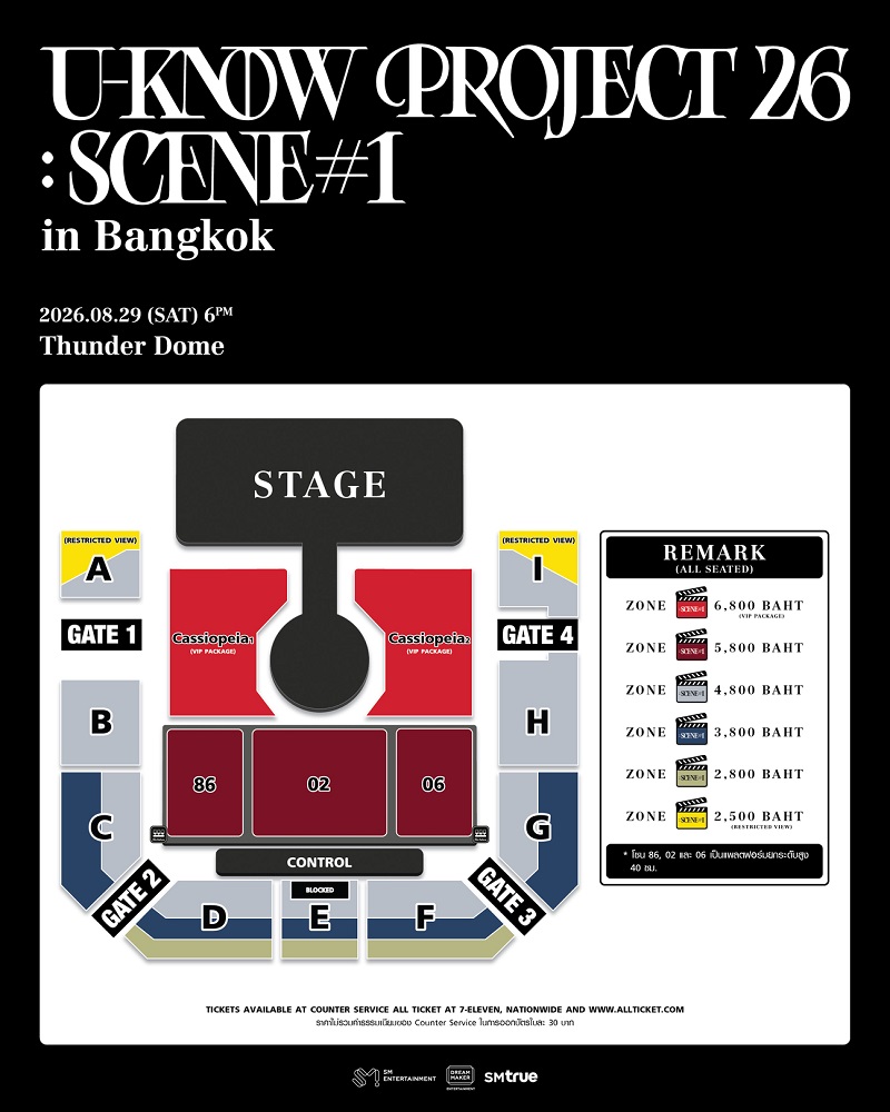 U-KNOW คอนเสิร์ต ผังที่นั่ง