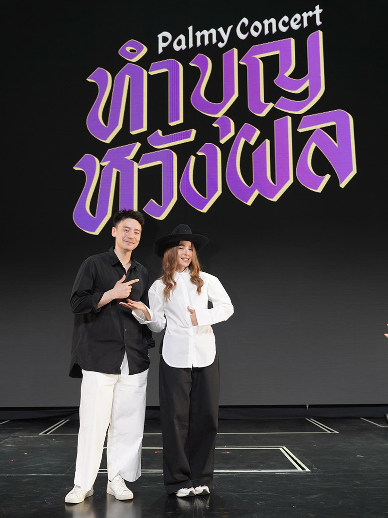 วิล ชวิณ เปิดใจหลังร่วมแสดงในคอนเสิร์ต ปาล์มมี่