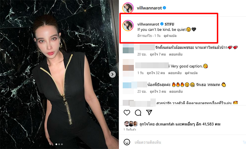 เจษ เจษฎ์พิพัฒ, วิว วรรณรท ข่าวดารา