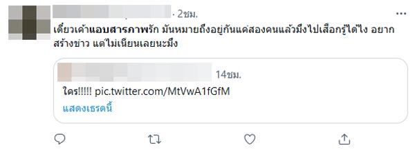 พระเอกซีรีส์วาย