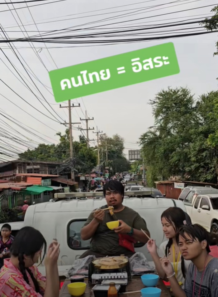 เล่นน้ำสงกรานต์