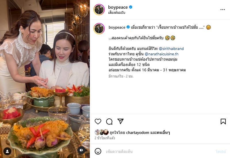 เจี๊ยบ เชอรี่