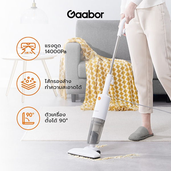 เครื่องดูดฝุ่น Gaabor รุ่น VCW14M