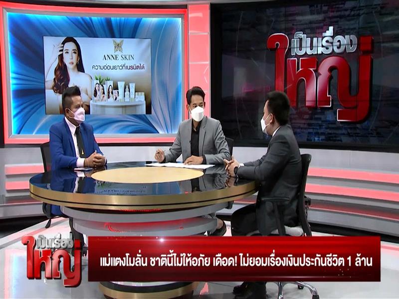 คดีแตงโม เสียชีวิต