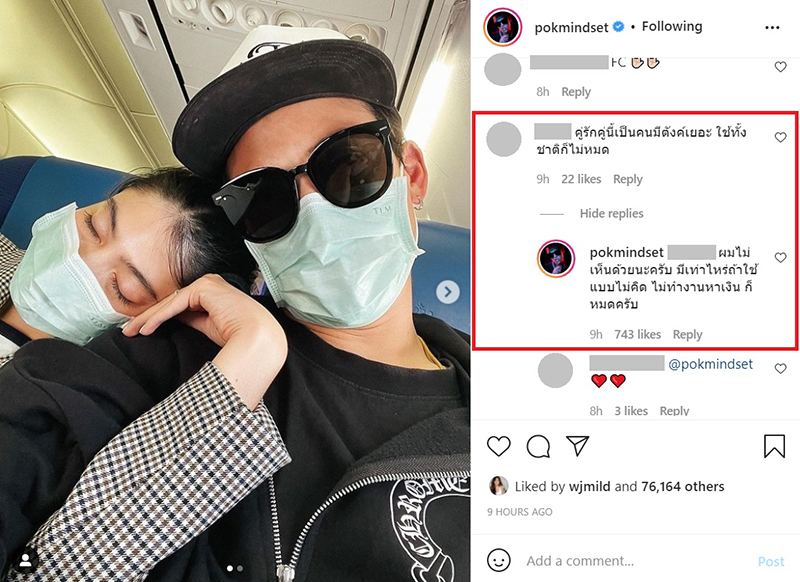 ป๊อก ภัสสรกรณ์ มาร์กี้ ราศรี