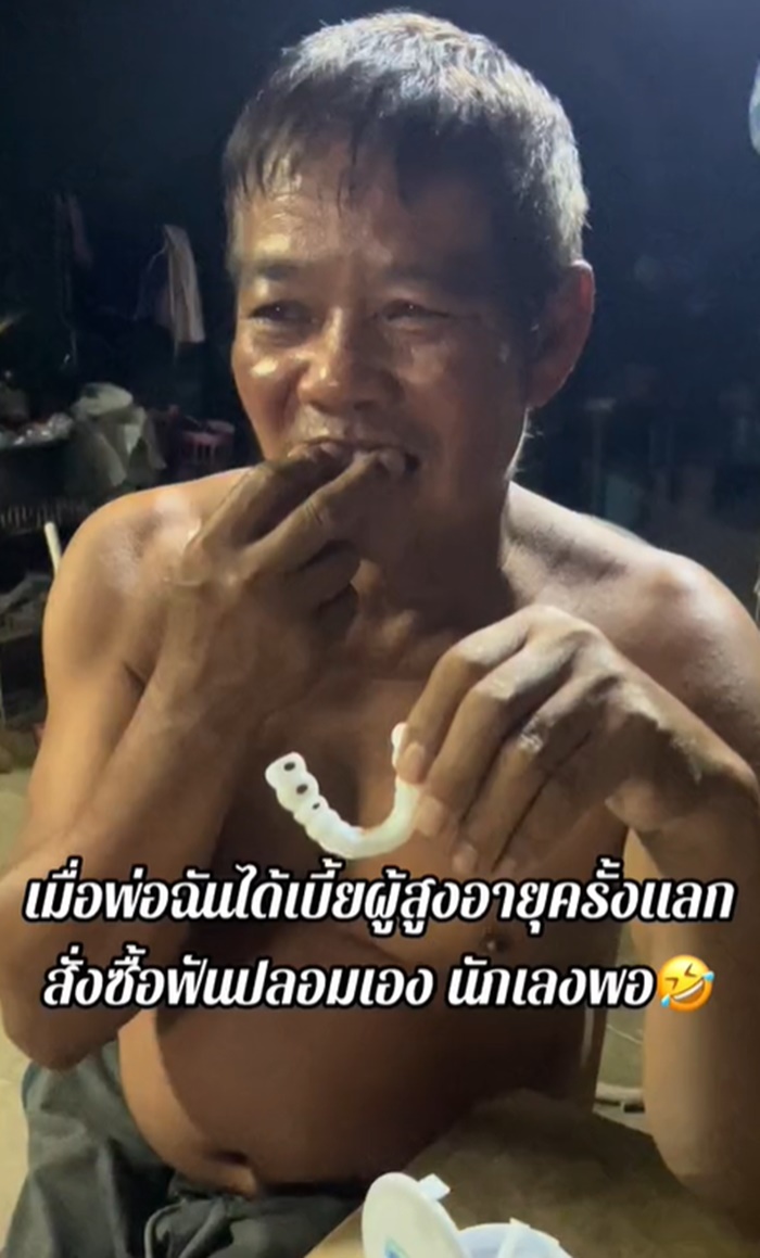 ฟันปลอม