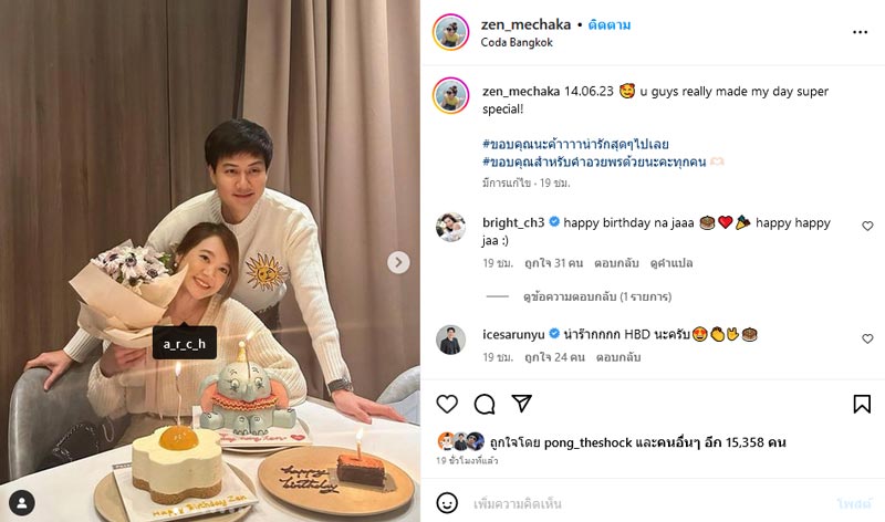 ต้น เซน