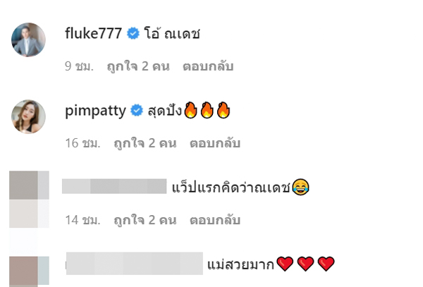 เอ ศุภชัย