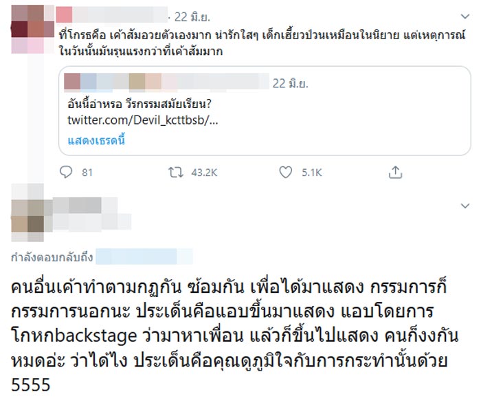 ไบร์ท วชิรวิชญ์
