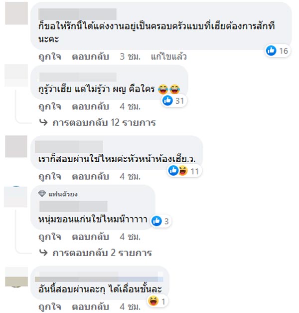 พระเอกดังมูฟออนไว