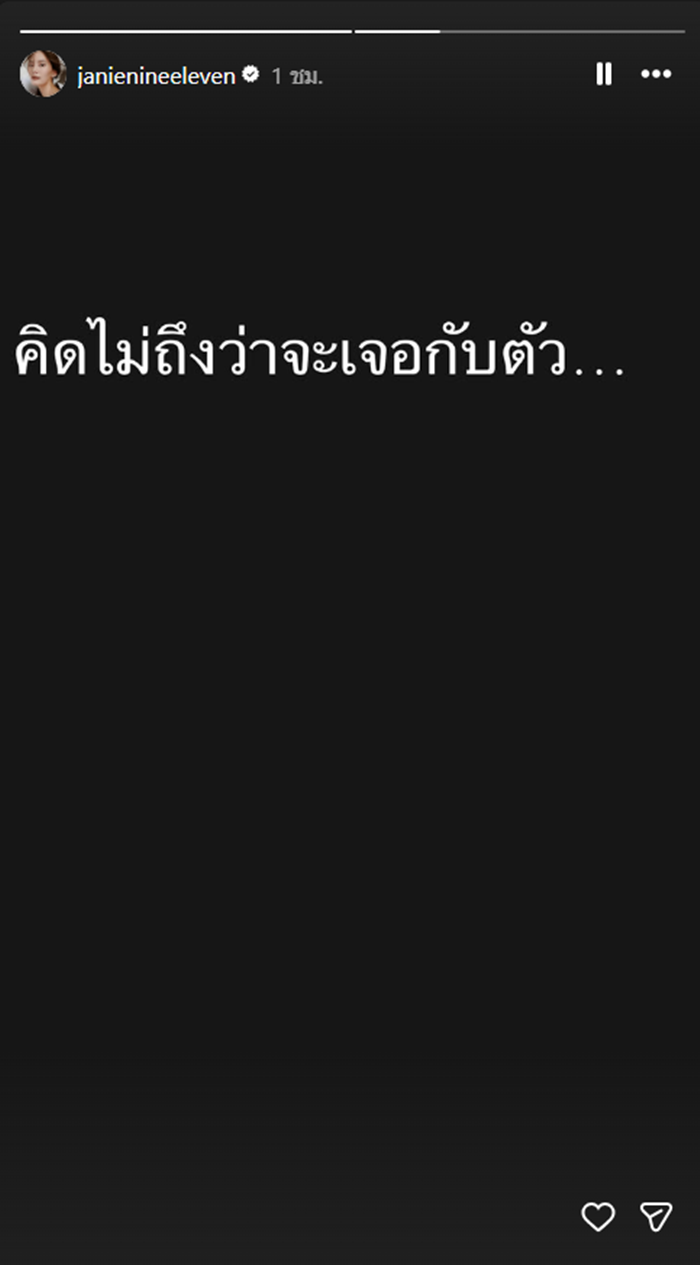 เจนี่ เทียนโพธิ์สุวรรณ 