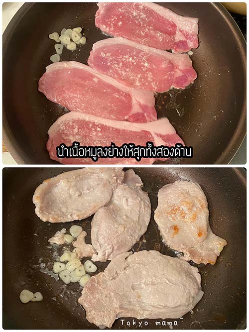 ข้าวหมูทอด