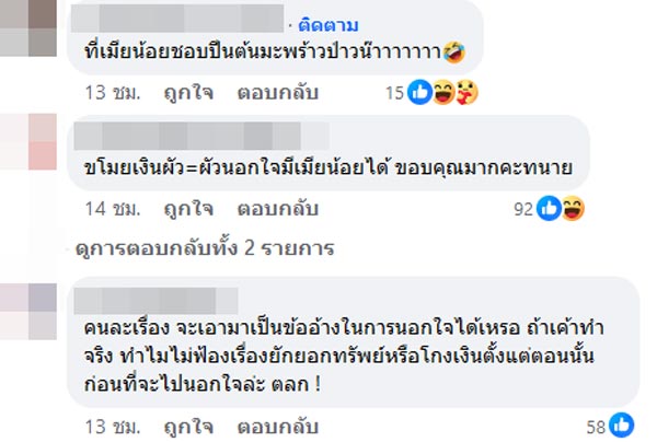นักร้องดังฟ้องเมียหลวง ยักยอกทรัพย์