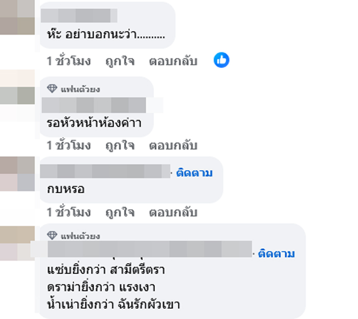 อักษรย่อ คู่รักดาราหนุ่ม เน็ตไอดอลสาว