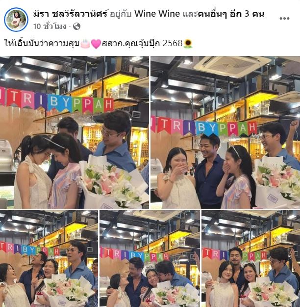 เอ๋ มิรา 