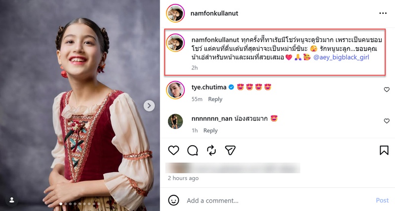 น้องทาเรีย ลูกสาว น้ำฝน กุลณัฐ