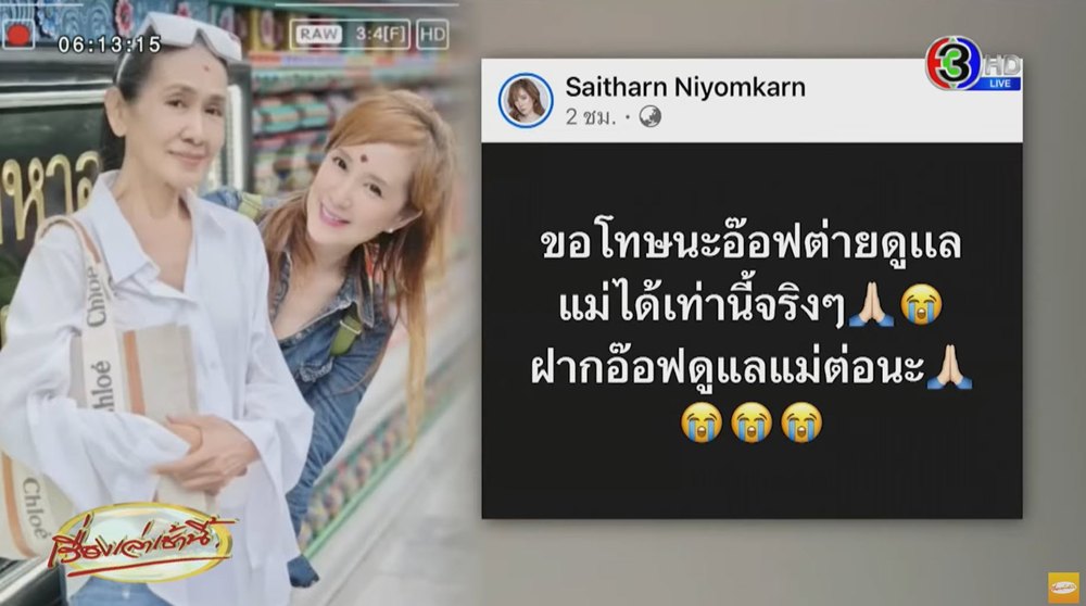 อาลัย สีดา พัวพิมล ประวัติ นักแสดงจาก วิมานหนาม เสียชีวิตในวัย 70 ปี