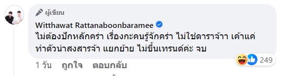 เอม ตามใจตุ๊ด