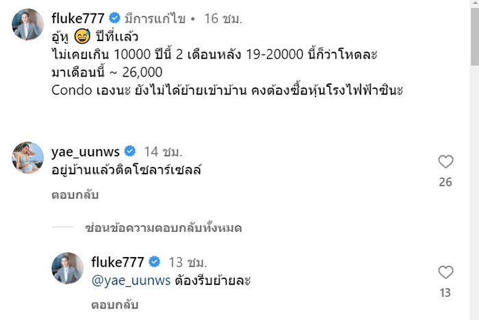 ฟลุค เกริกพล