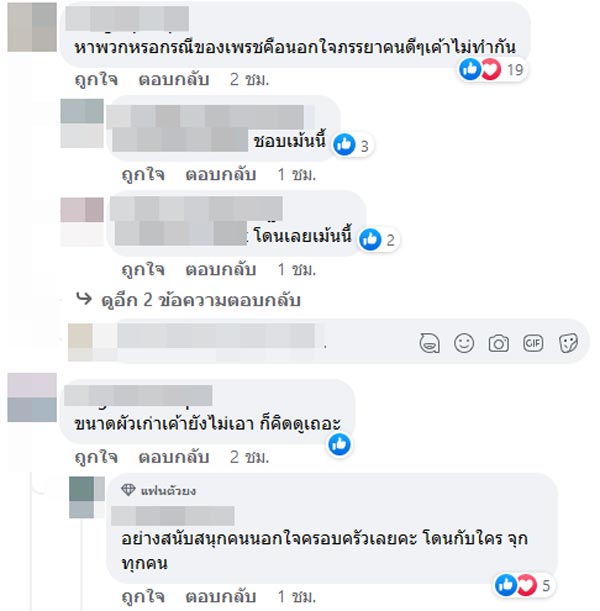 เพชร สหรัตน์