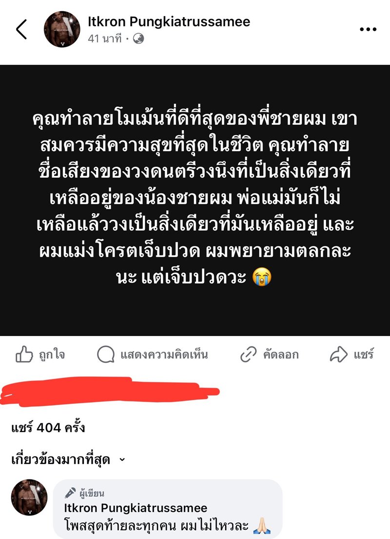 จ๋าย ไททศมิตร โพสต์แล้ว ปม แสตมป์ อภิวัชร์ โดนขู่ 112