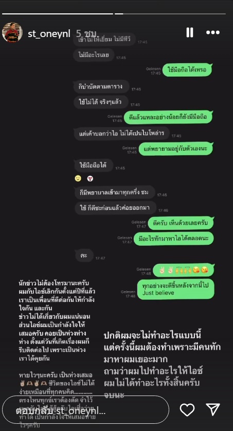 ไอซ์ ปรีชญา