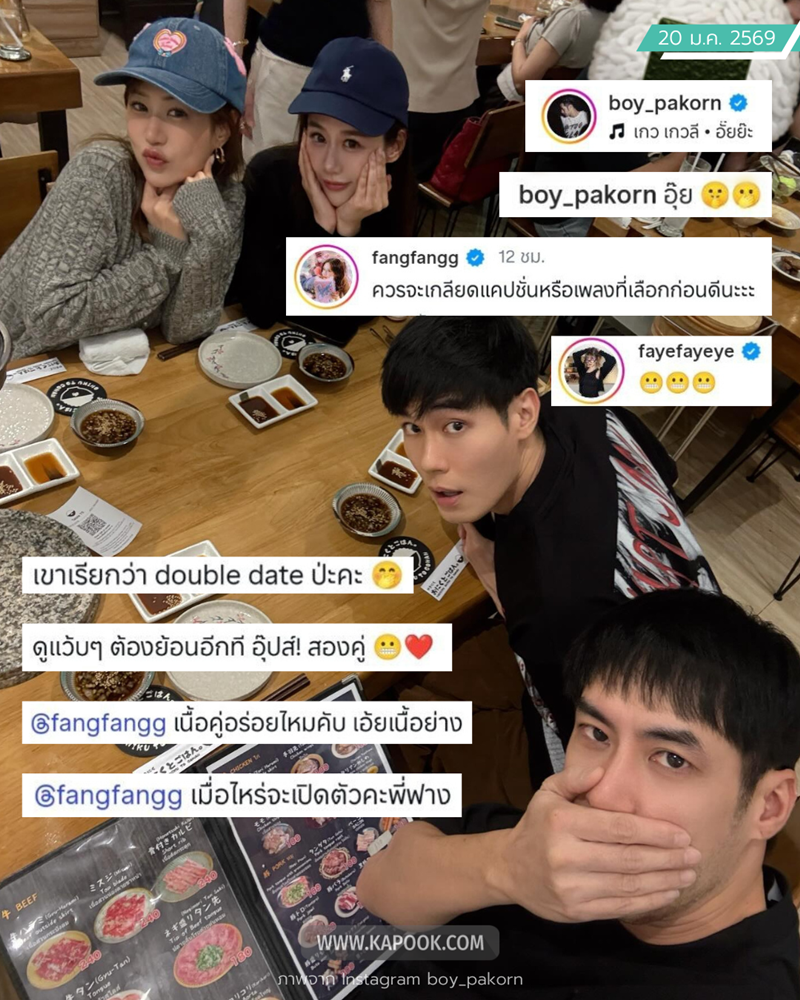 บอย ชงจิ้น หน่อง ฟาง