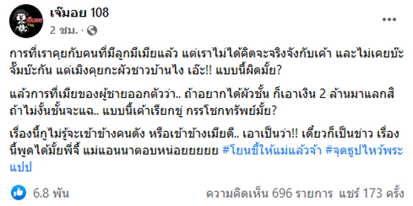 สาวคนดังแอบกิ๊กผัวชาวบ้าน