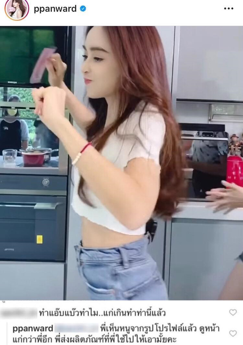 เป้ย ปานวาด