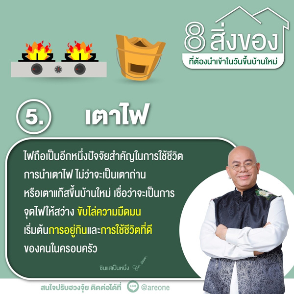 เตาไฟ