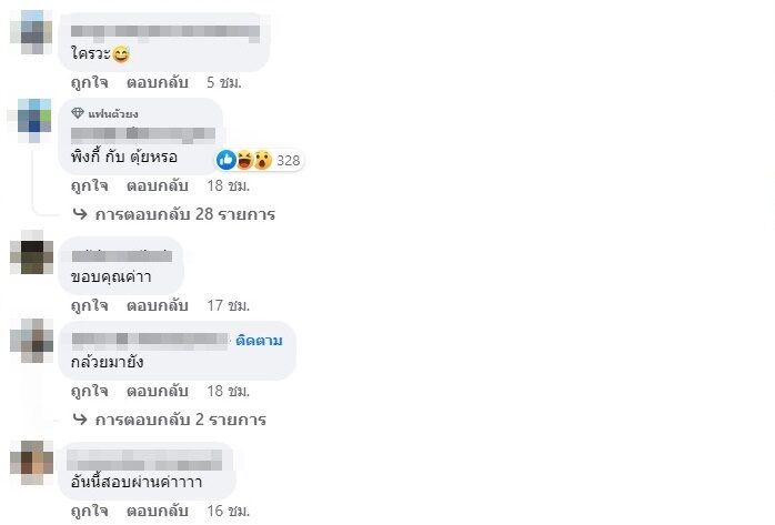 พิ้งค์กี้ สาวิกา 