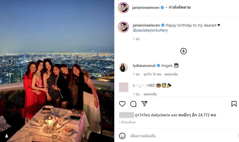 แก๊งนางฟ้า