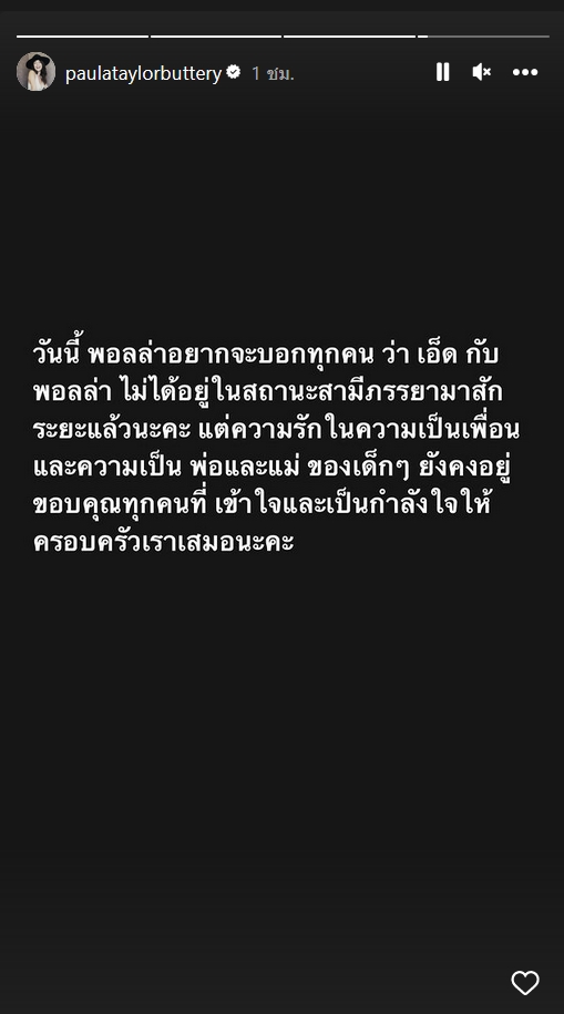 พอลล่า เทเลอร์