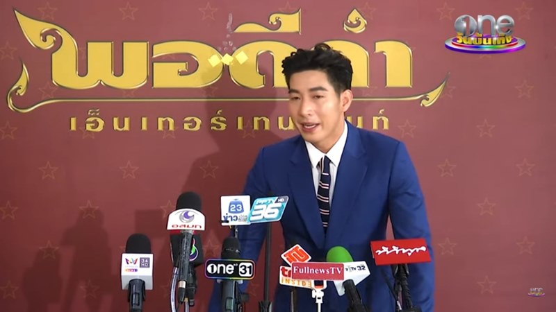 โตโน่ ภาคิน