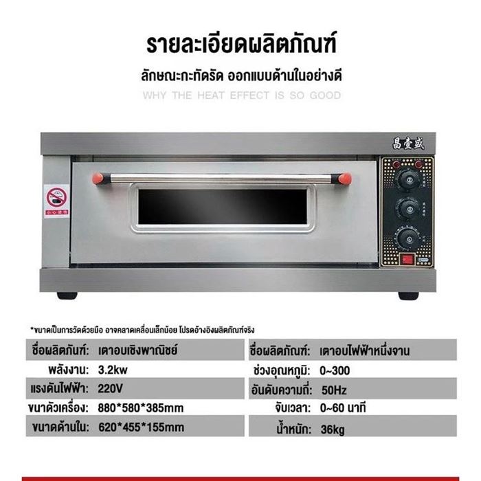 เตาอบไฟฟ้า STEALNG รุ่น CD32