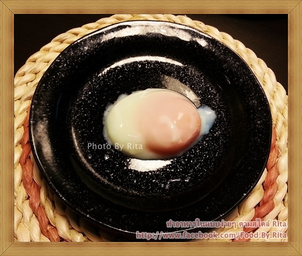 ไข่ออนเซ็น ไมโครเวฟ