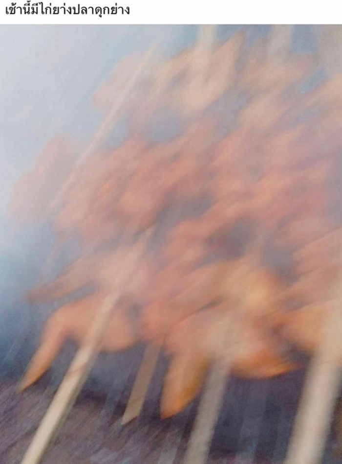 ขายไก่ย่าง