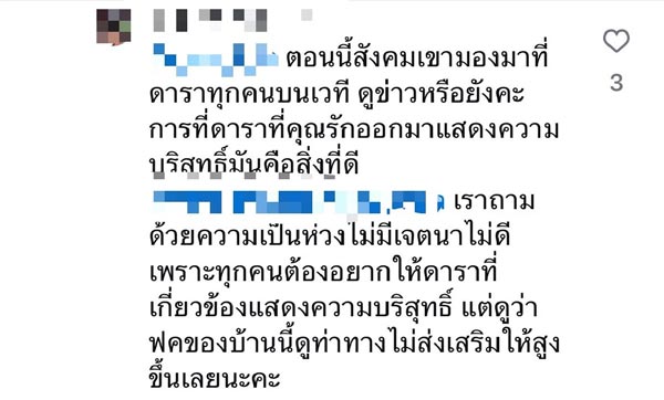 เวียร์ ศุกลวัฒน์