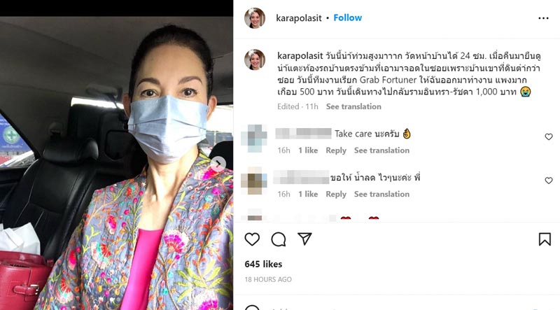 คาร่า พลสิทธิ์