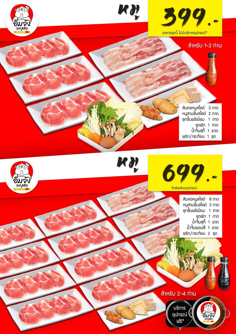 ร้านปิ้งย่าง