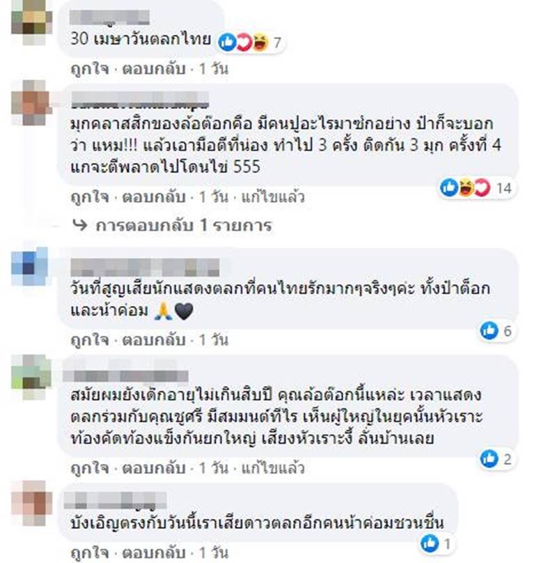 ค่อม ชวนชื่น